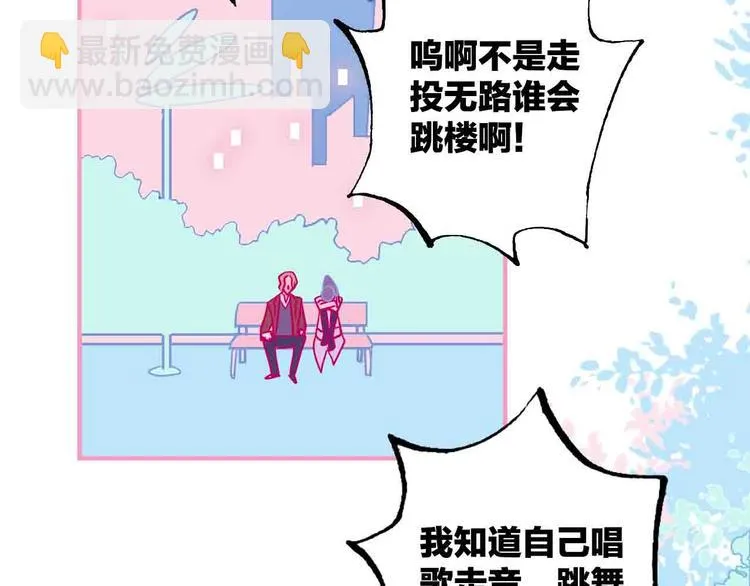 第10话 吵架、和好、再分离 第77页