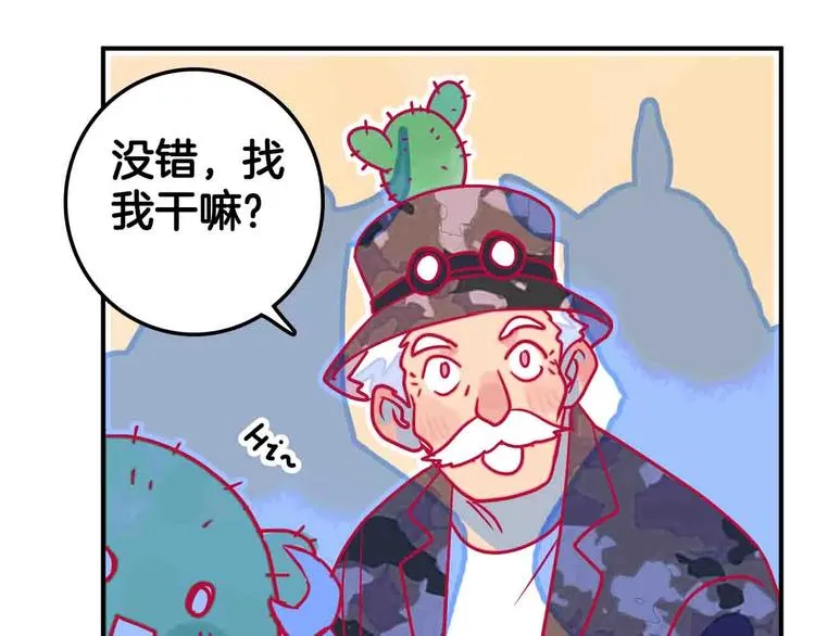 第9话 原来你是这样的博士 第3页