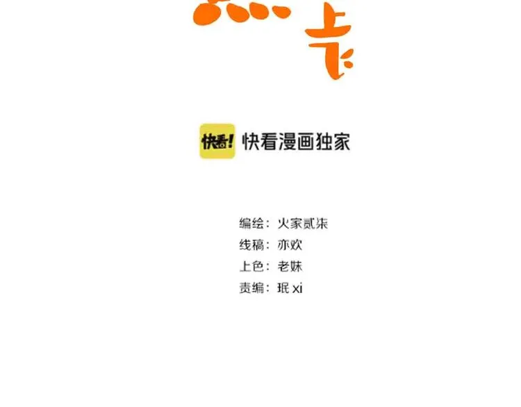 第9话 原来你是这样的博士 第24页