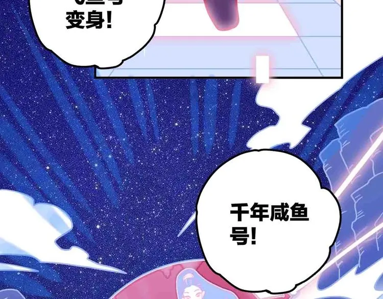 第9话 原来你是这样的博士 第30页