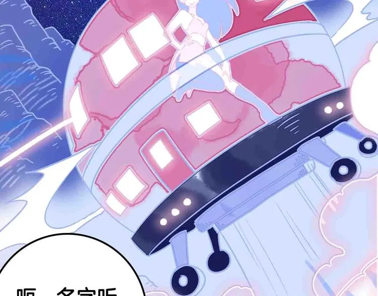 第9话 原来你是这样的博士 第31页