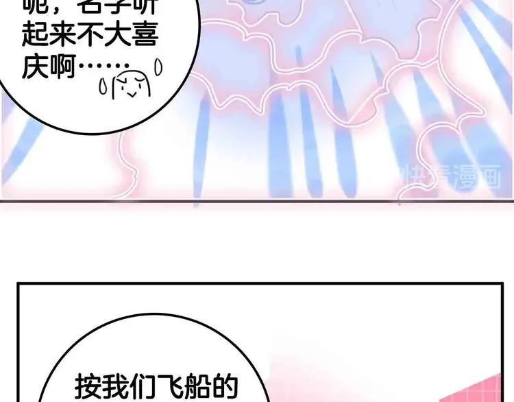 第9话 原来你是这样的博士 第32页