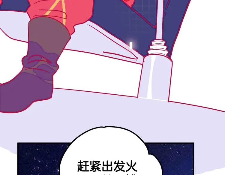 第9话 原来你是这样的博士 第36页