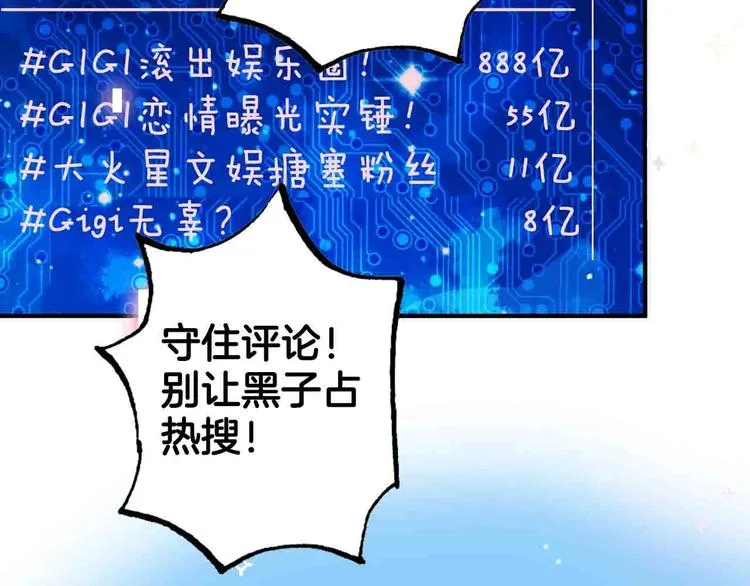 第9话 原来你是这样的博士 第45页