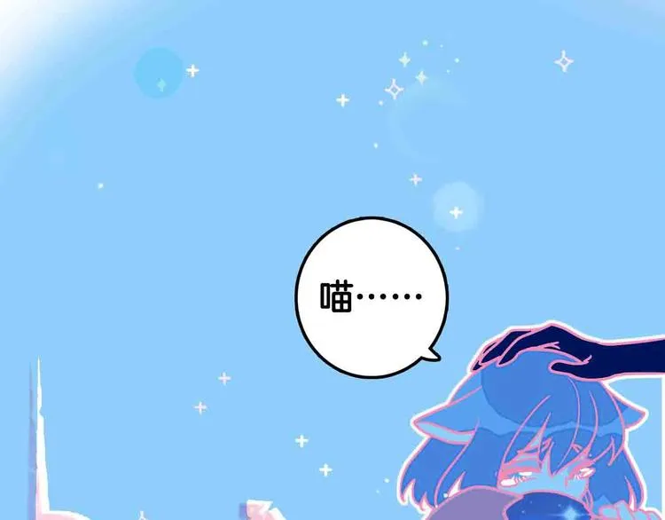 第9话 原来你是这样的博士 第46页