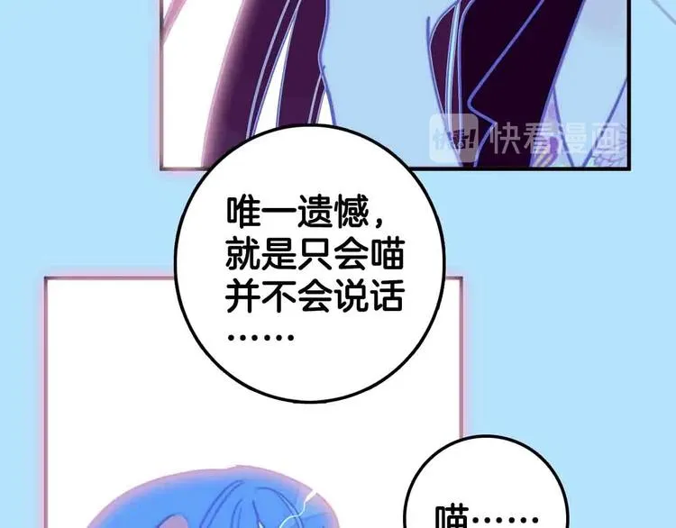 第9话 原来你是这样的博士 第50页