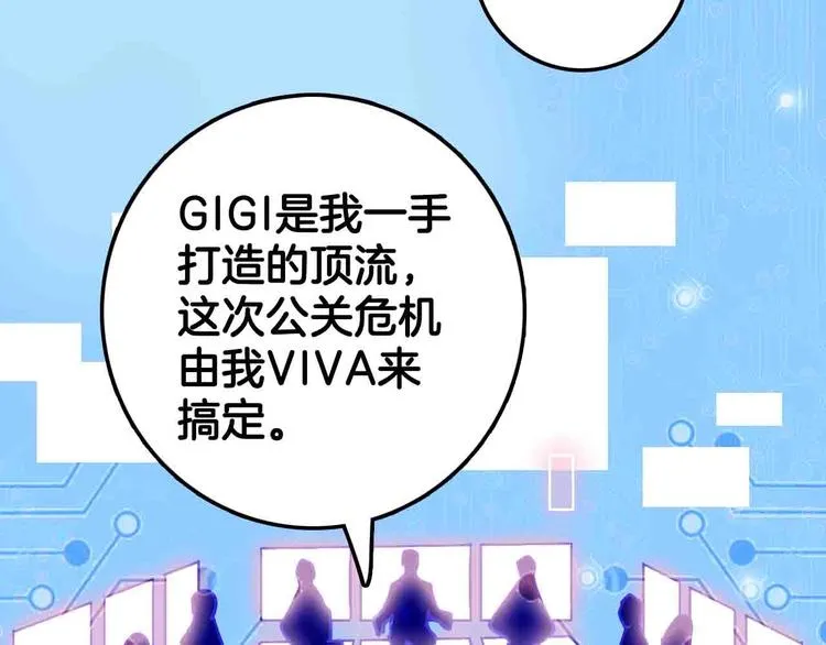 第9话 原来你是这样的博士 第52页