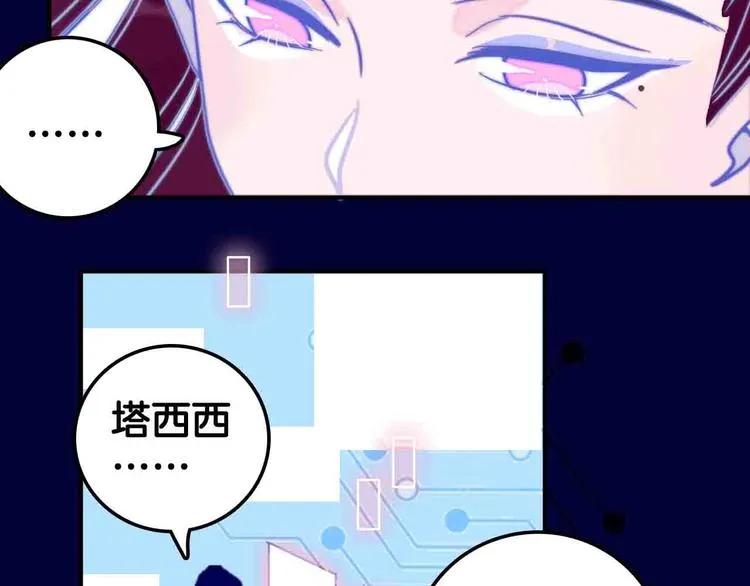 第9话 原来你是这样的博士 第57页