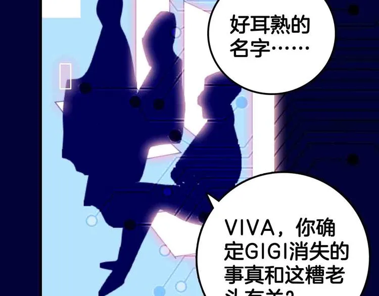 第9话 原来你是这样的博士 第58页