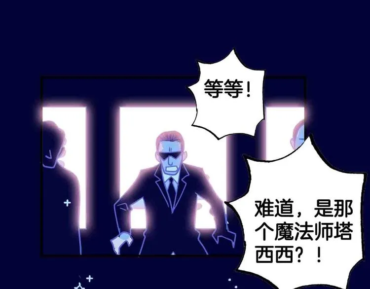 第9话 原来你是这样的博士 第61页
