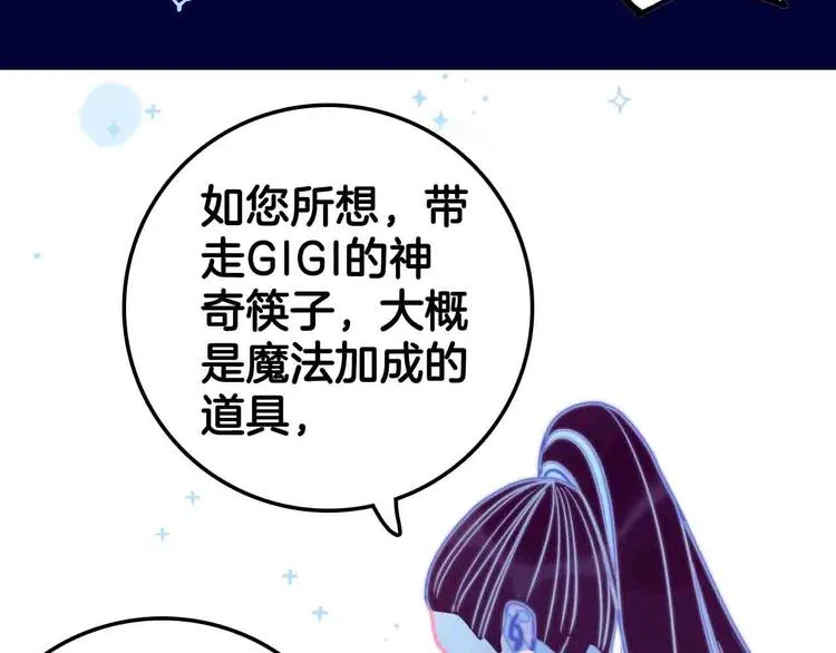 第9话 原来你是这样的博士 第62页
