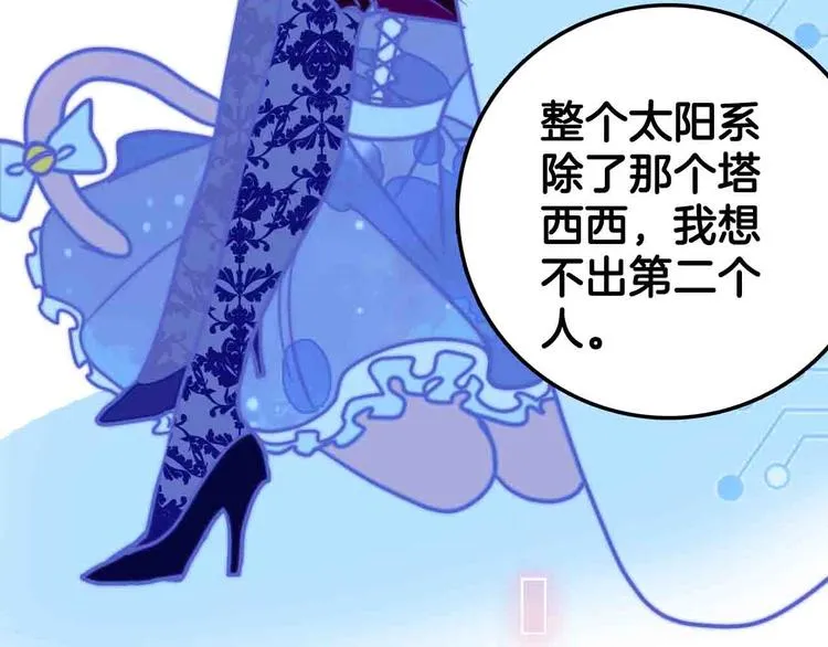 第9话 原来你是这样的博士 第64页