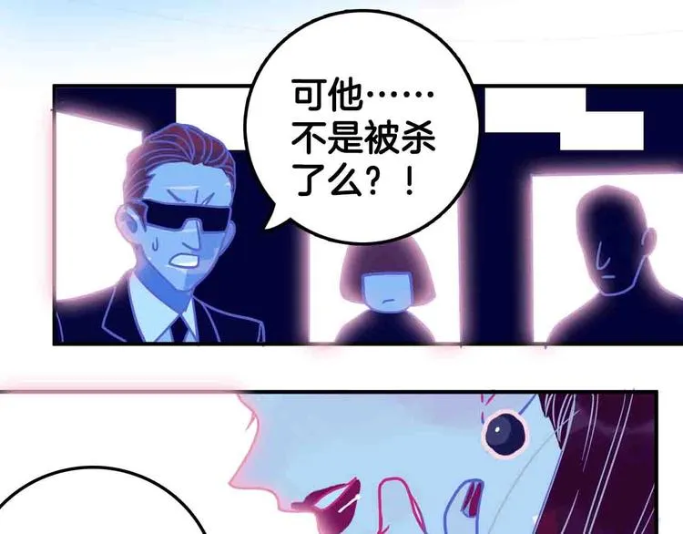 第9话 原来你是这样的博士 第65页