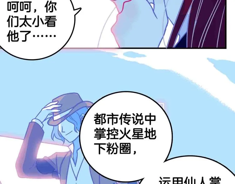 第9话 原来你是这样的博士 第66页