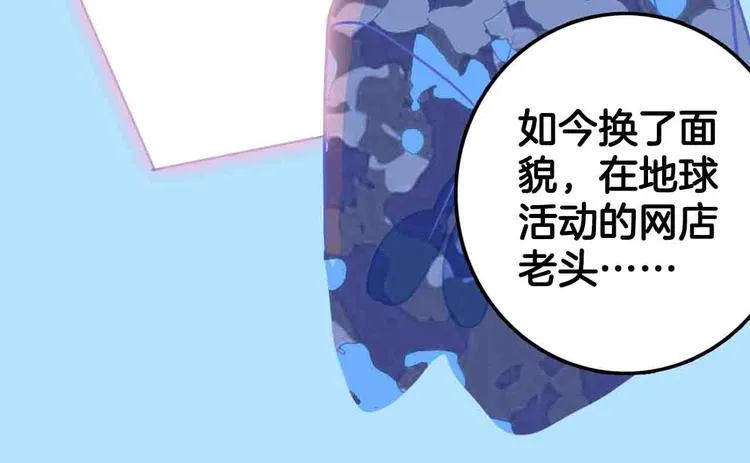 第9话 原来你是这样的博士 第69页