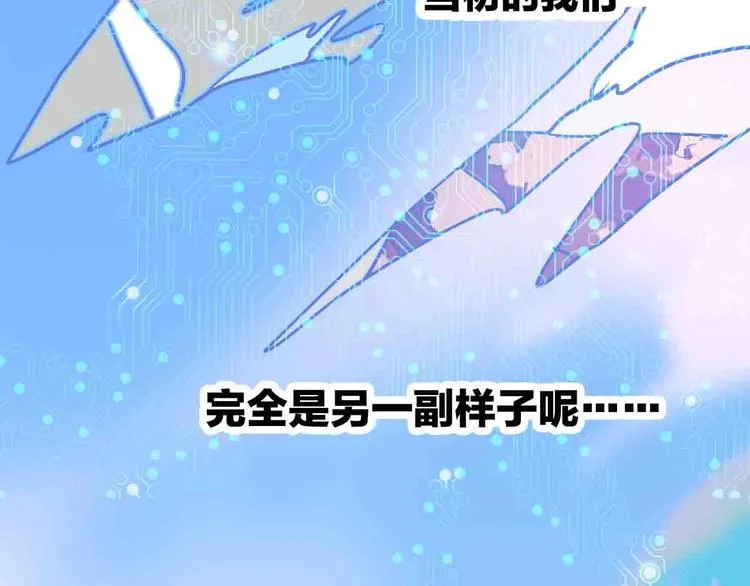 第9话 原来你是这样的博士 第85页