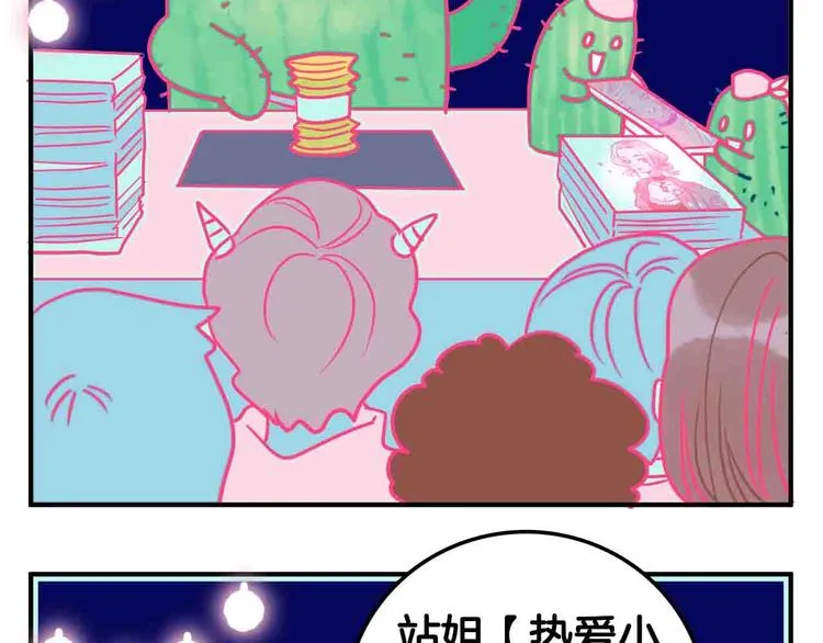 第9话 原来你是这样的博士 第90页