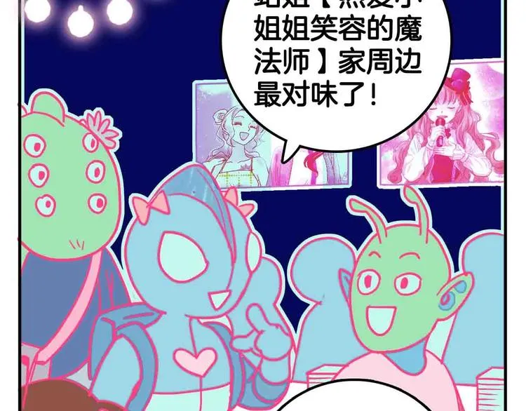 第9话 原来你是这样的博士 第91页