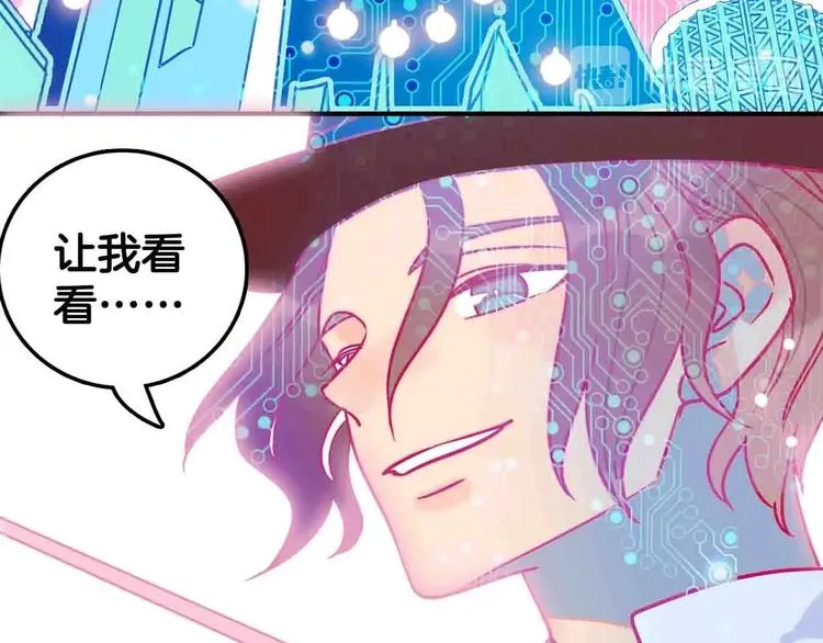 第9话 原来你是这样的博士 第101页