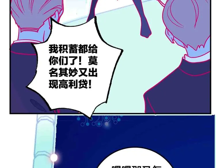 第9话 原来你是这样的博士 第115页