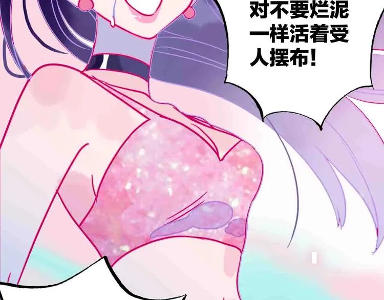 第9话 原来你是这样的博士 第120页