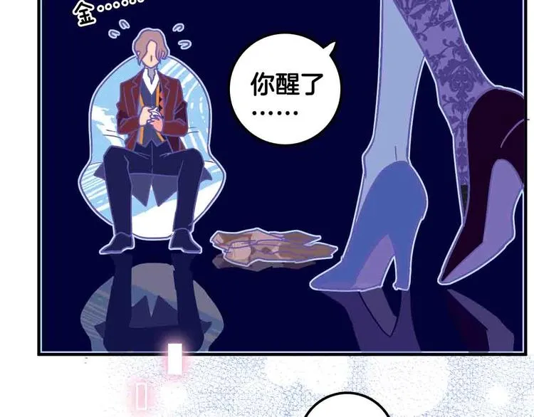 第9话 原来你是这样的博士 第145页