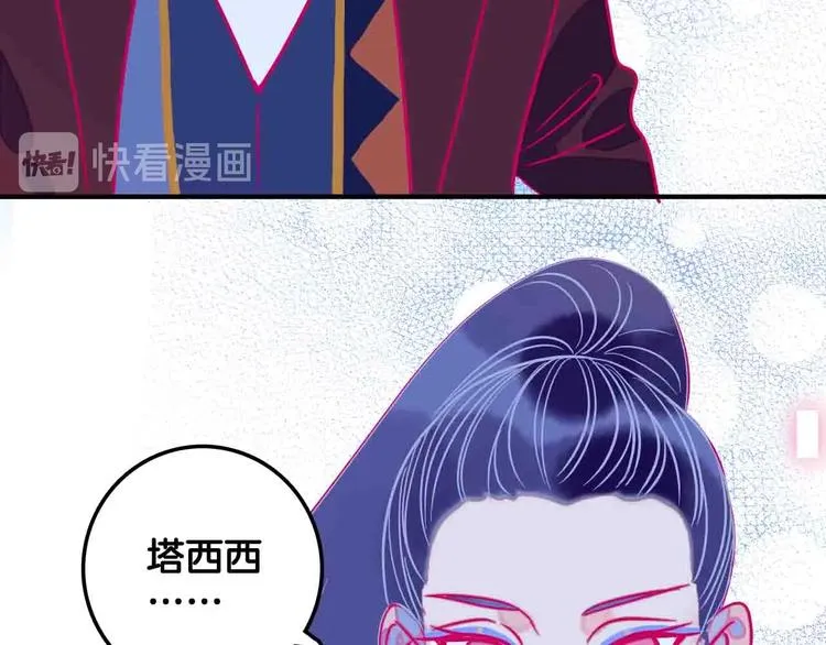 第9话 原来你是这样的博士 第147页