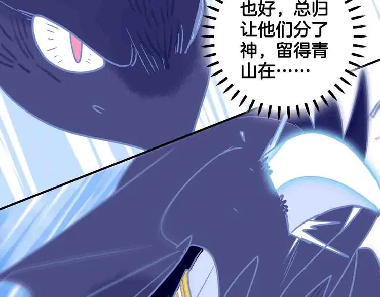 第8话 小王子杠小玩子？？ 第51页