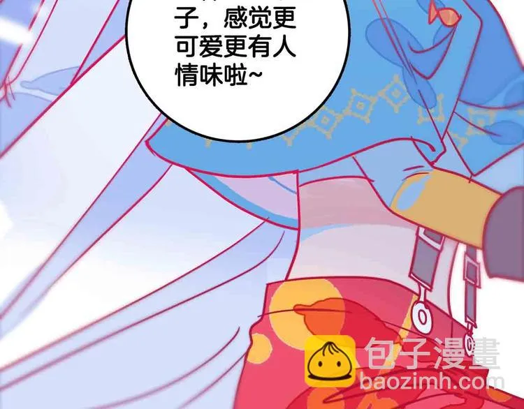 第8话 小王子杠小玩子？？ 第92页