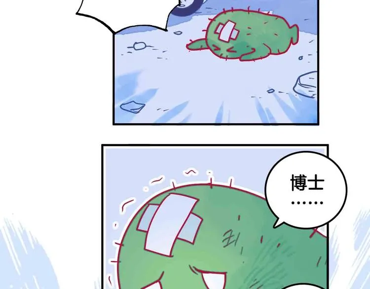 第8话 小王子杠小玩子？？ 第97页