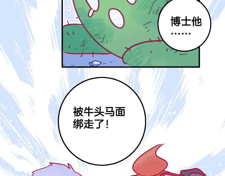 第8话 小王子杠小玩子？？ 第98页