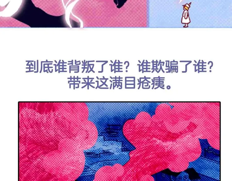 第6话 ♥动了~ 第123页