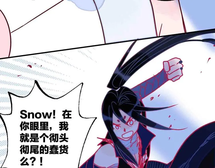 第5话 白与黑 第50页