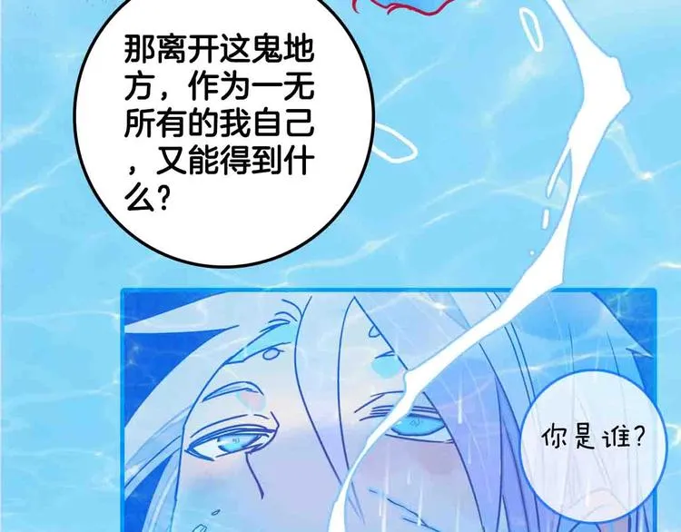 第5话 白与黑 第80页