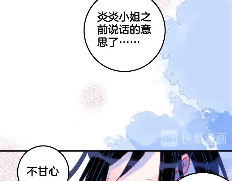 第5话 白与黑 第89页