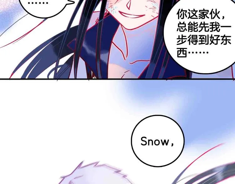 第5话 白与黑 第90页