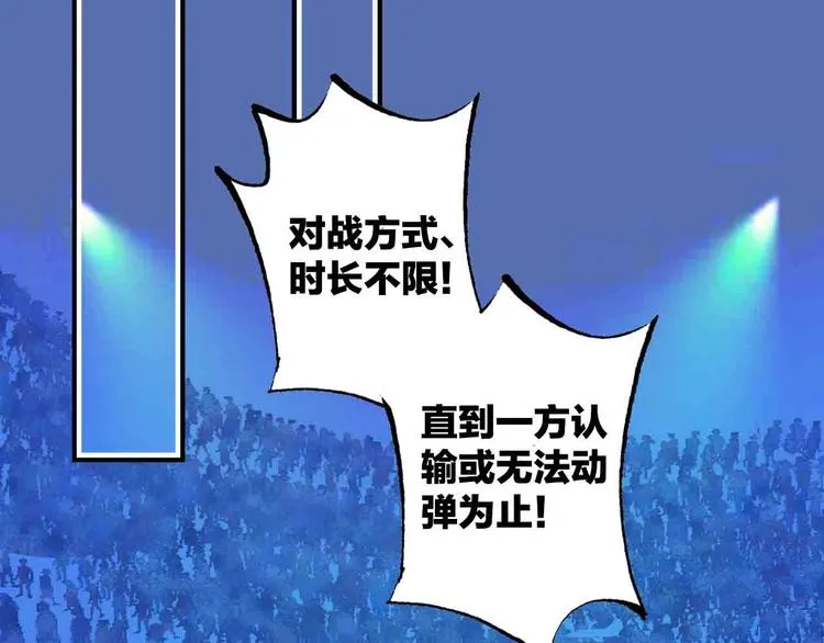 第4话 决斗!⚡ 第34页
