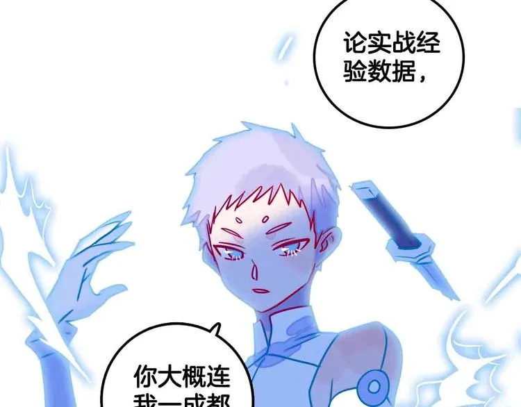 第4话 决斗!⚡ 第50页