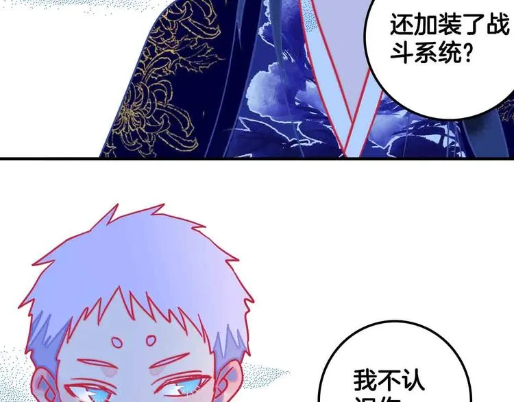 第3话 顶级的头牌❤ 第100页