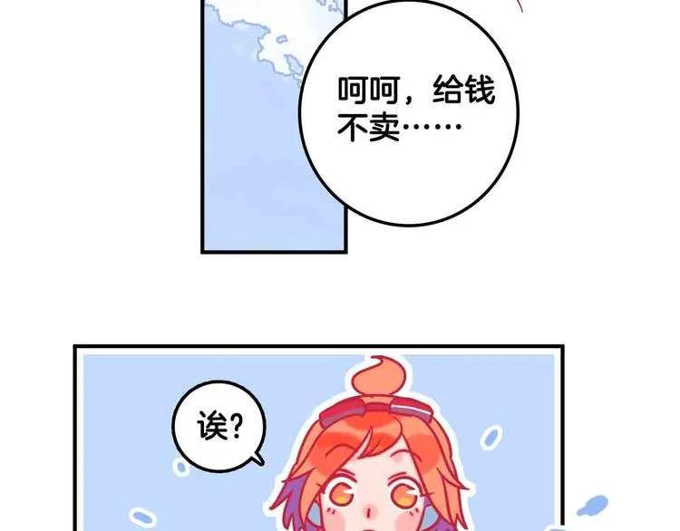 第3话 顶级的头牌❤ 第110页