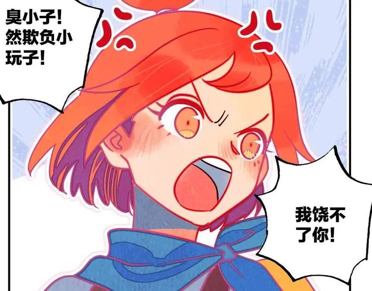 第2话 维度转换喷雾！ 第54页