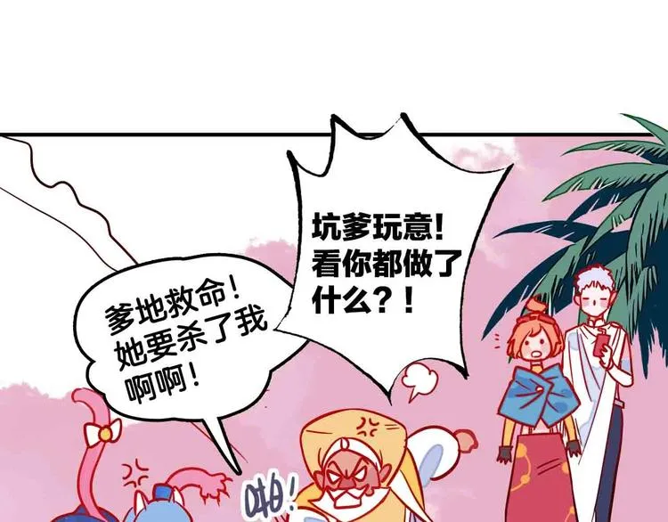 第1话 次元筷子！ 第124页