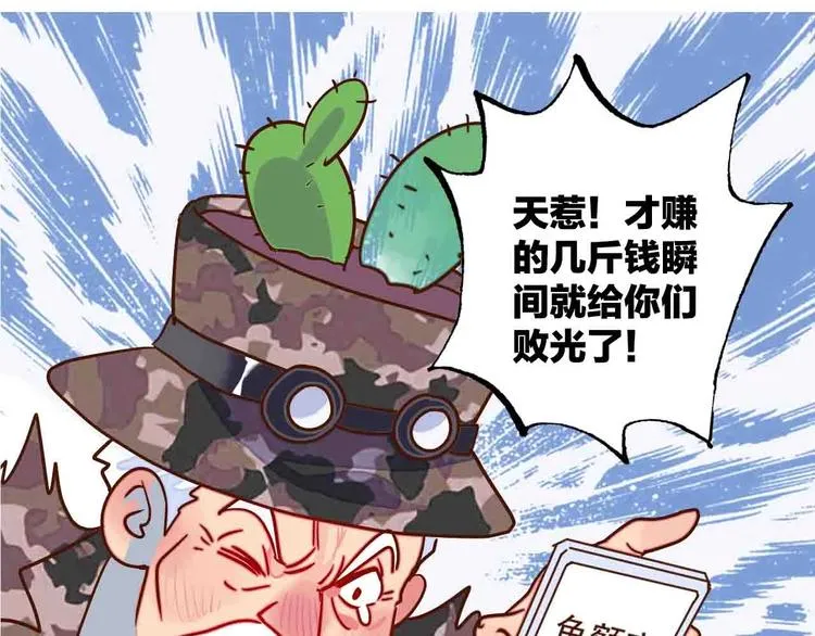 第1话 次元筷子！ 第178页