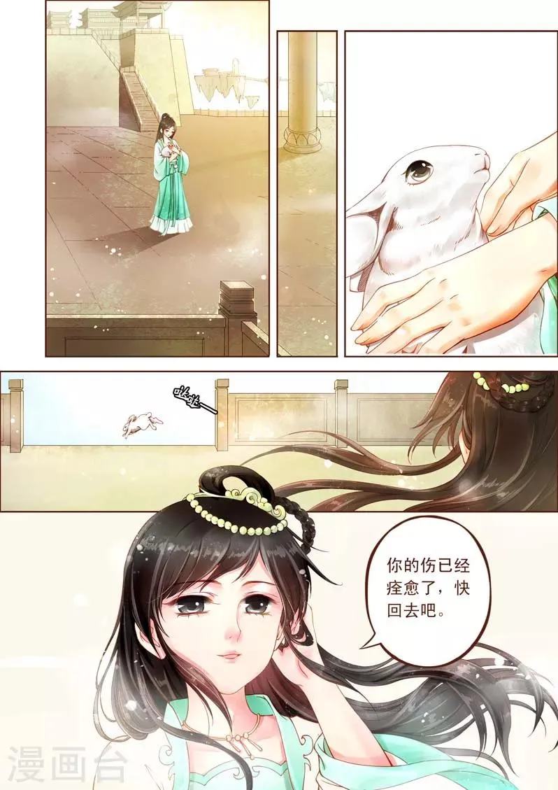 全一话 第2页