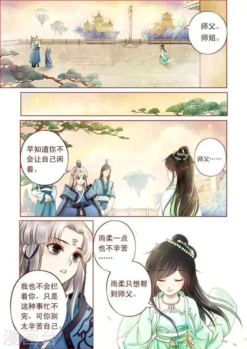 全一话 第3页