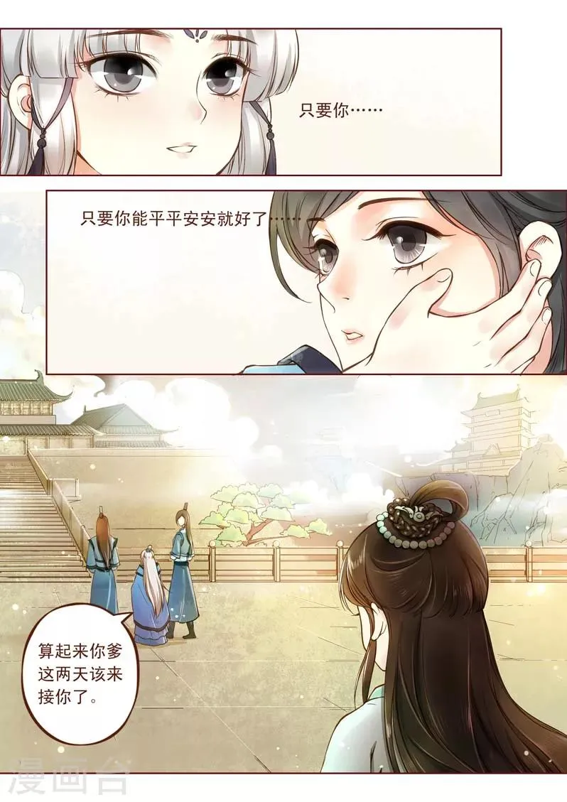全一话 第4页