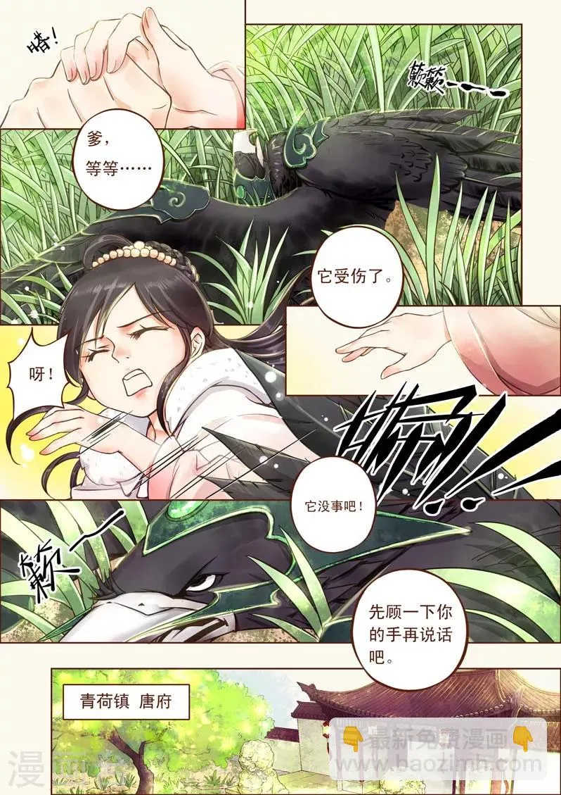 全一话 第6页