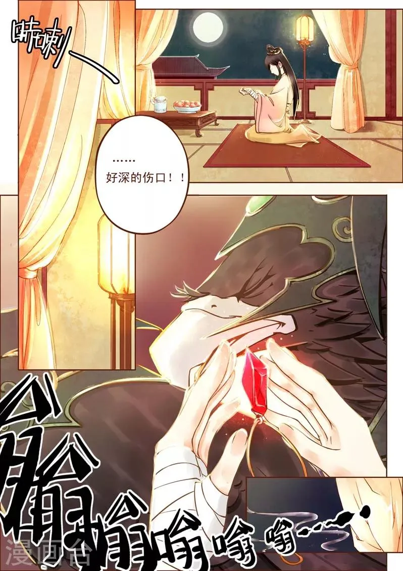 全一话 第7页