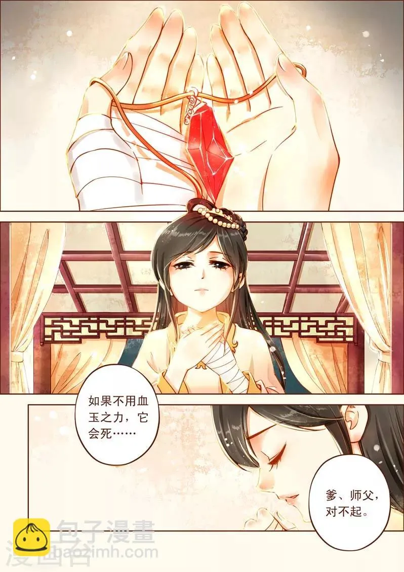 全一话 第8页