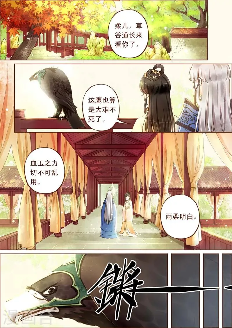 全一话 第9页